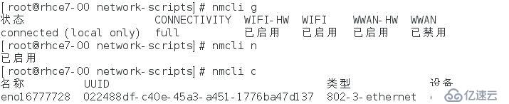 RHCE 學(xué)習(xí)筆記（9)  網(wǎng)絡(luò)管理