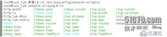 rhel7.0 nmcli网络管理