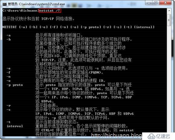 网络管理常用命令之三 - Netstat 命令详解（图文）