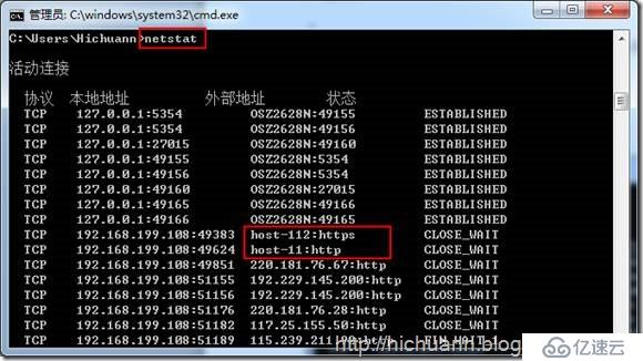 網(wǎng)絡(luò)管理常用命令之三 - Netstat 命令詳解（圖文）