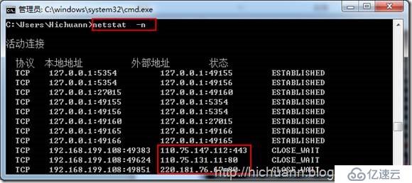 网络管理常用命令之三 - Netstat 命令详解（图文）