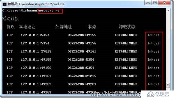 网络管理常用命令之三 - Netstat 命令详解（图文）