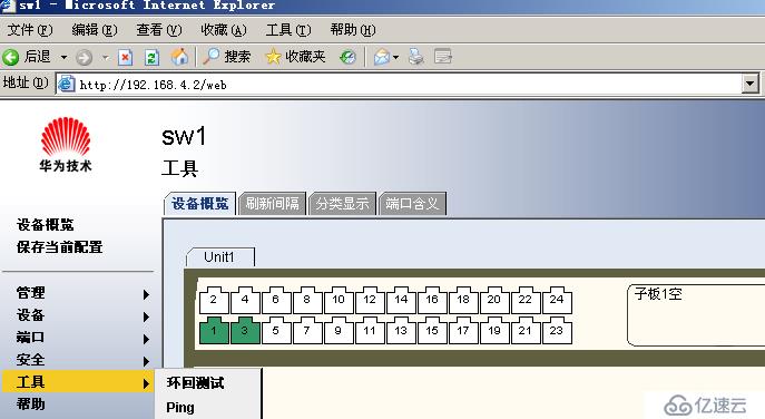 snmp 通信线路管理简介与实践