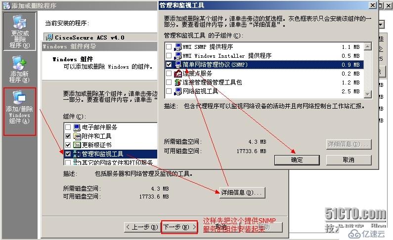 网络管理--SNMP协议的简介与应用