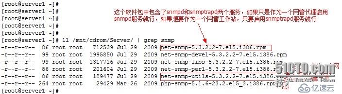 网络管理--SNMP协议的简介与应用