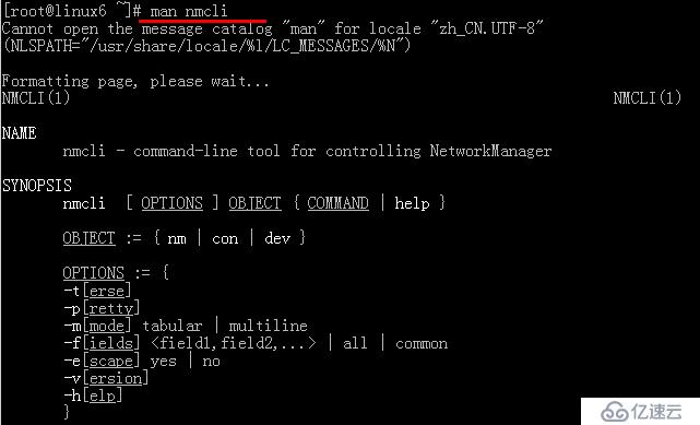 NetworkManager—linux强大的网络管理工具