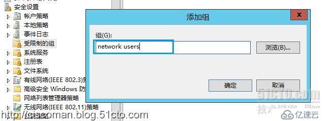 Server系列18：如何通过组策略赋予domain user受限网络管理权限？