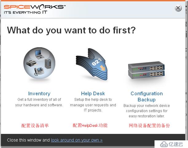 企业网络管理利器-SpiceWorks（1）