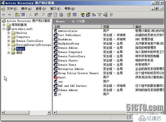 网络管理员＆MCSE2003之7：第3章 管理用户和计算机帐户（上）