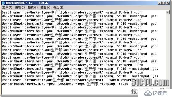 网络管理员＆MCSE2003之7：第3章 管理用户和计算机帐户（上）