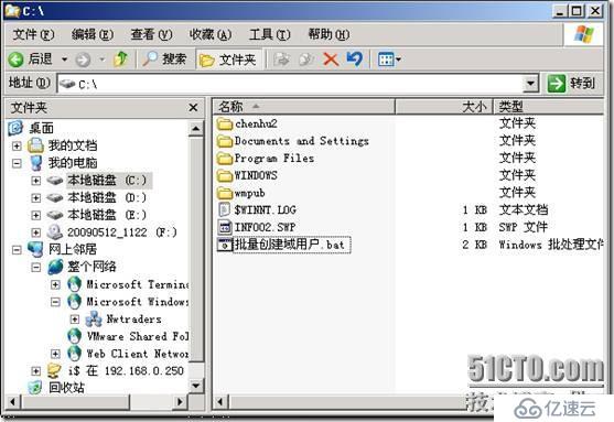 网络管理员＆MCSE2003之7：第3章 管理用户和计算机帐户（上）