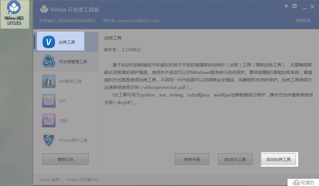 Unity 加密狗加密