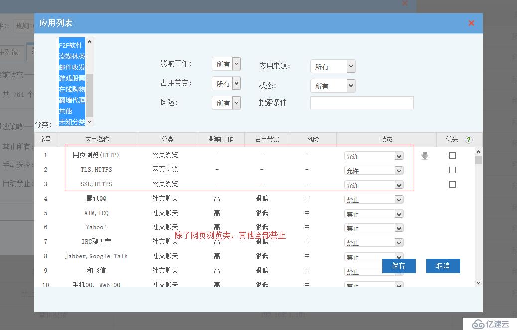 web中如何實現網站白名單控制并且只允許訪問指定站點