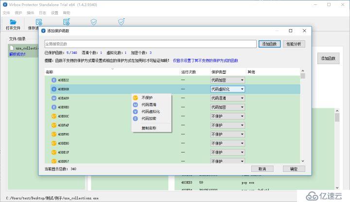 C# dll加密技術(shù)分析