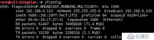 XSHELL连接KALI系统详细设置