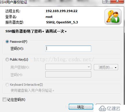 XSHELL连接KALI系统详细设置