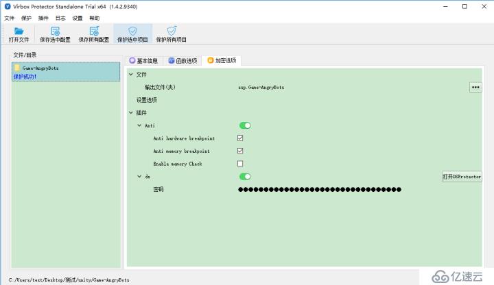 Unity代码加密及unity资源加密原理