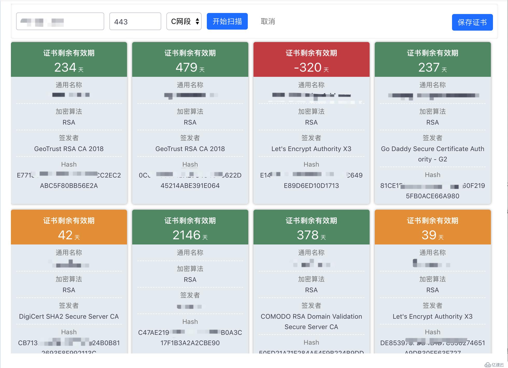 证书过期？私钥泄露？掌控您的证书和私钥，维护网站安全和声誉!