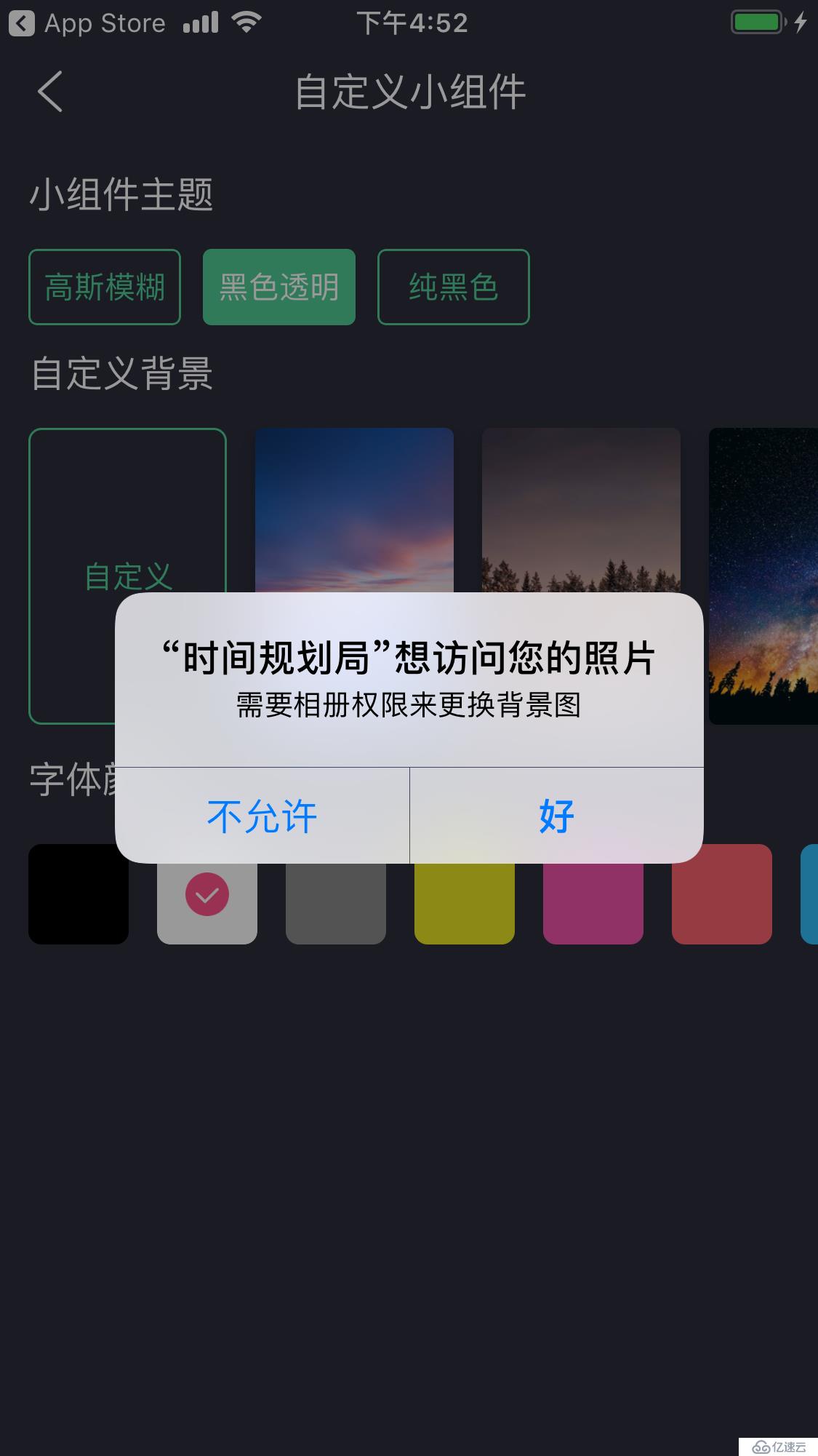 iOS 绕过相册权限漏洞