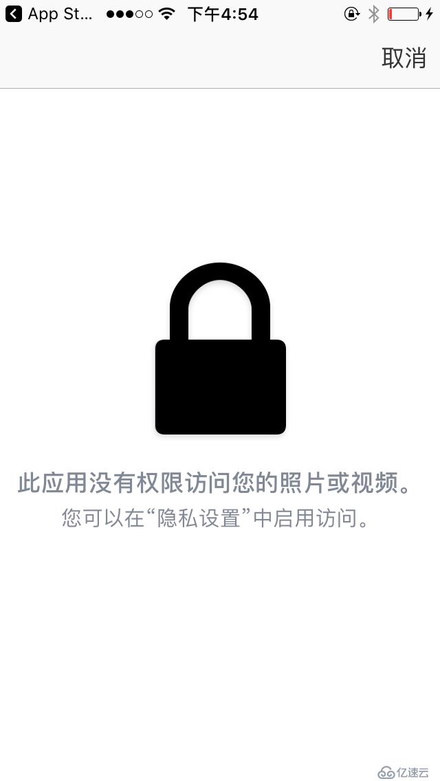 iOS 绕过相册权限漏洞