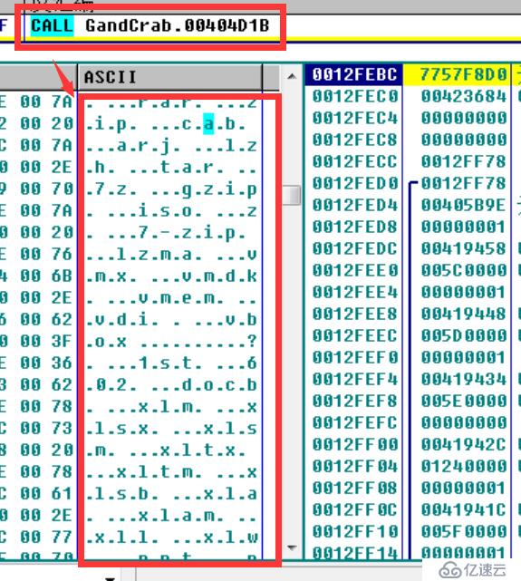 GandCrab5.0.9样本详细分析