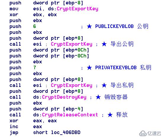 GandCrab5.0.9样本详细分析