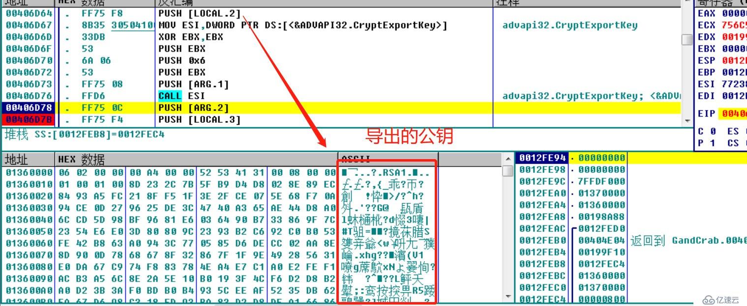 GandCrab5.0.9样本详细分析