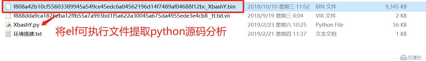 关于pyinstaller与Xbash系列分析（续）