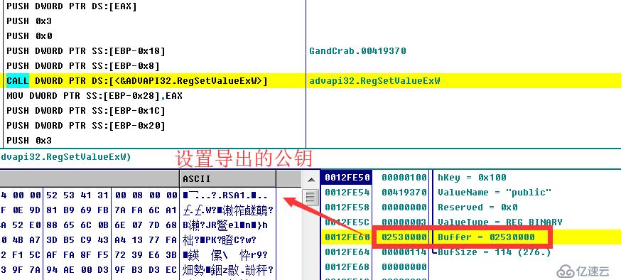 GandCrab5.0.9样本详细分析