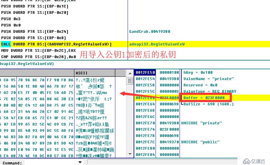 GandCrab5.0.9样本详细分析