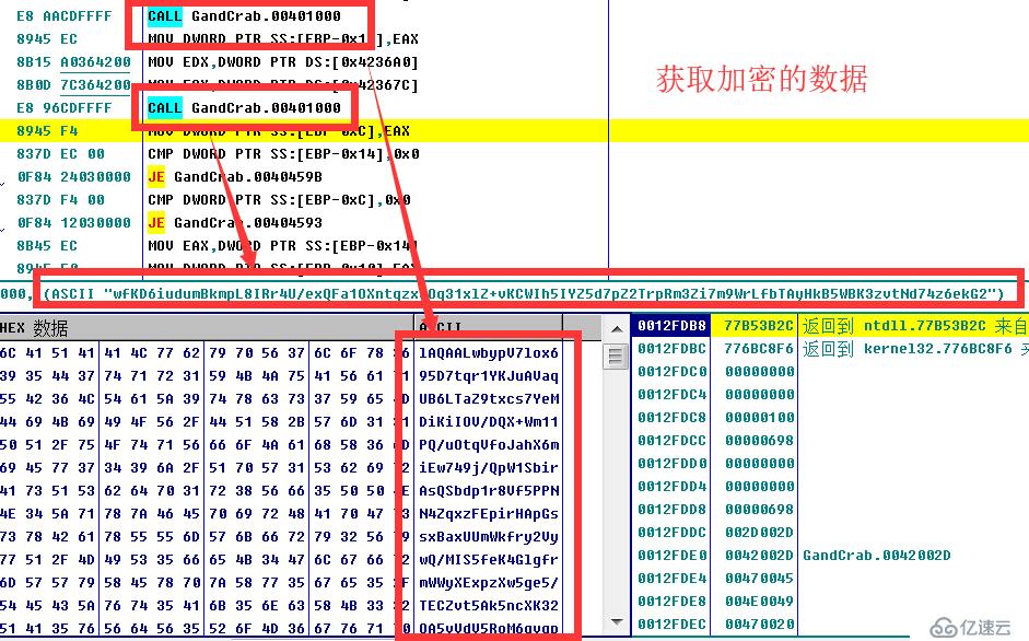 GandCrab5.0.9样本详细分析