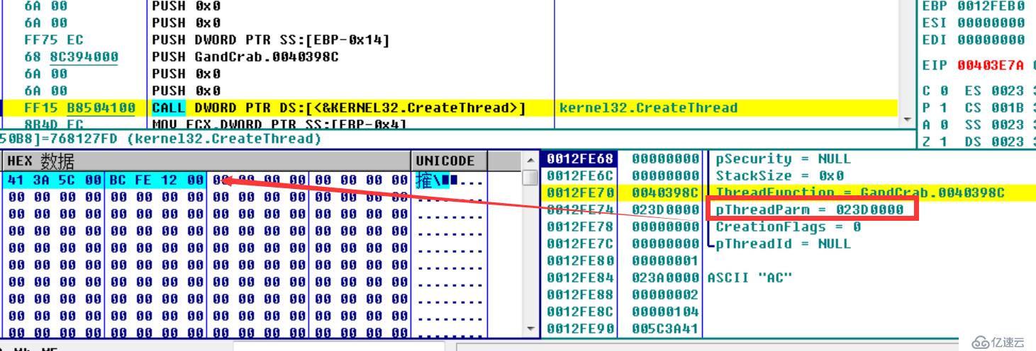 GandCrab5.0.9样本详细分析