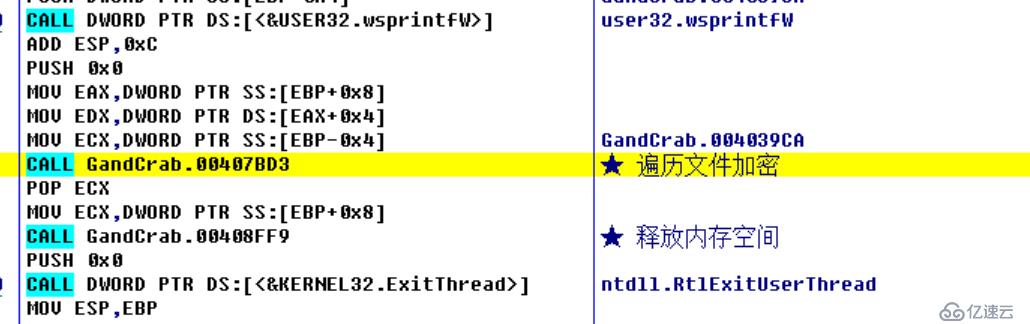 GandCrab5.0.9样本详细分析