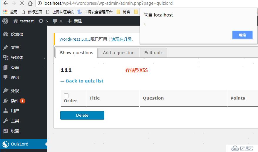 【漏洞复现】WordPress插件Quizlord 2.0 XSS漏洞复现与分析