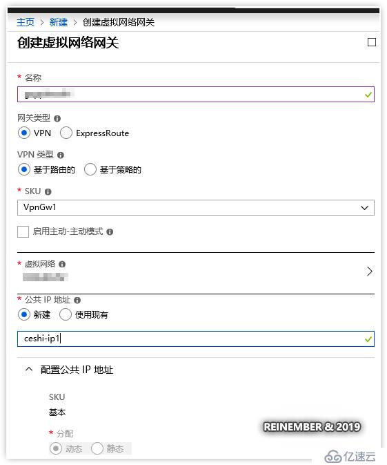 Azure实践系列 6：使用Web应用防火墙保护网站