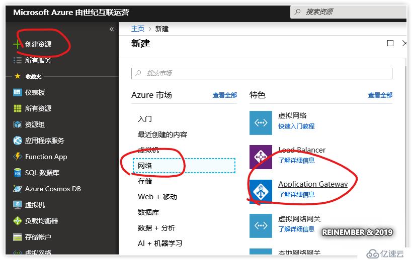 Azure实践系列 6：使用Web应用防火墙保护网站