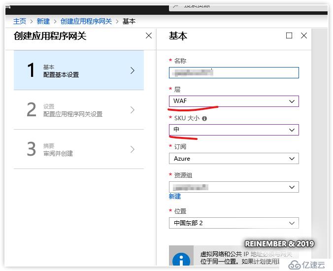 Azure实践系列 6：使用Web应用防火墙保护网站