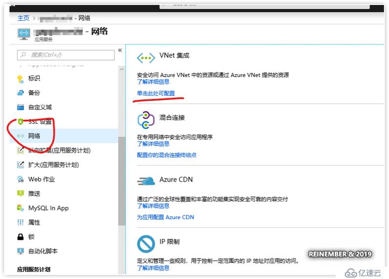 Azure实践系列 6：使用Web应用防火墙保护网站