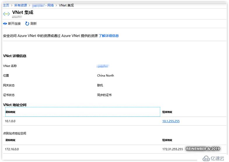 Azure实践系列 6：使用Web应用防火墙保护网站