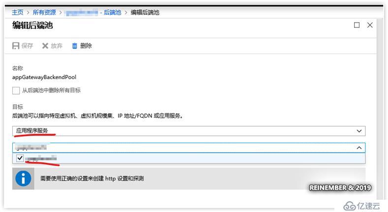 Azure实践系列 6：使用Web应用防火墙保护网站