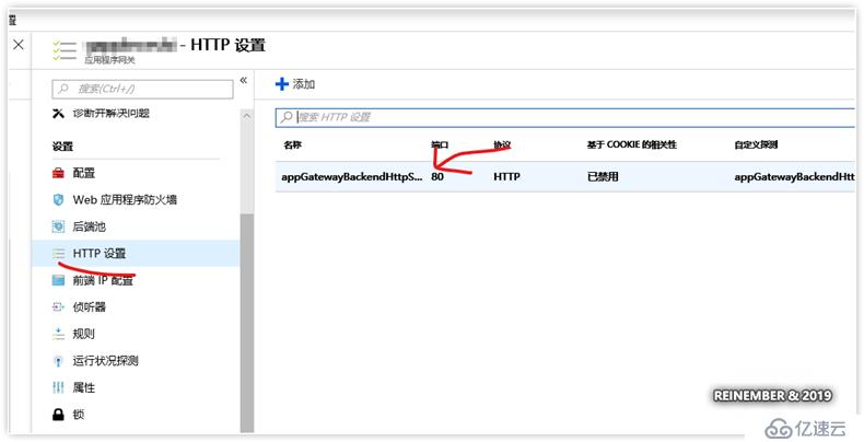 Azure实践系列 6：使用Web应用防火墙保护网站