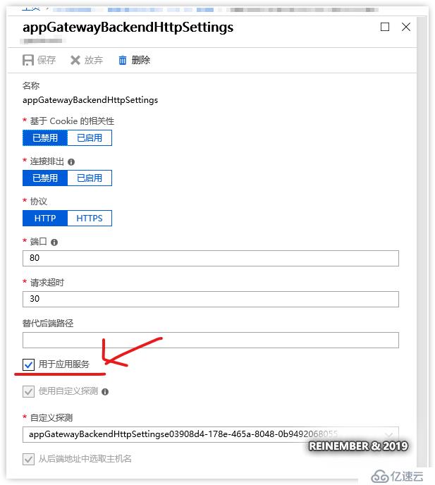 Azure实践系列 6：使用Web应用防火墙保护网站