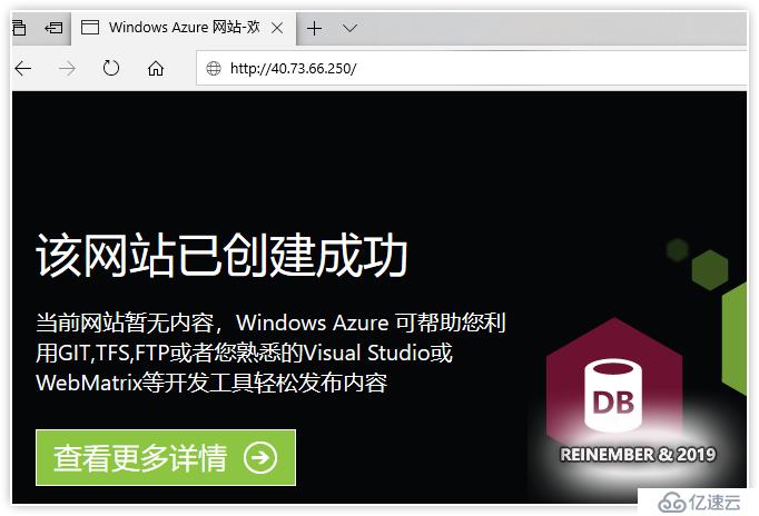 Azure实践系列 6：使用Web应用防火墙保护网站