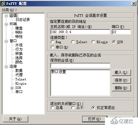 利用Metasploit获取centos用户名和密码