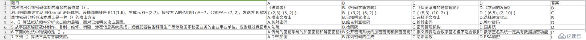 word文档（选择题）转换为excl表格