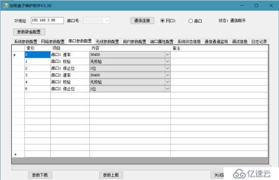 配电终端加密装置功能及现场应用调试方案