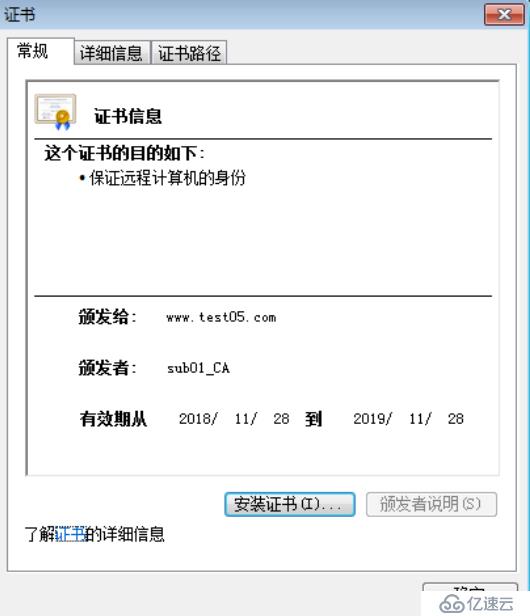 SSL/TLS深度解析--在Nginx上配置证书链及多域名证书