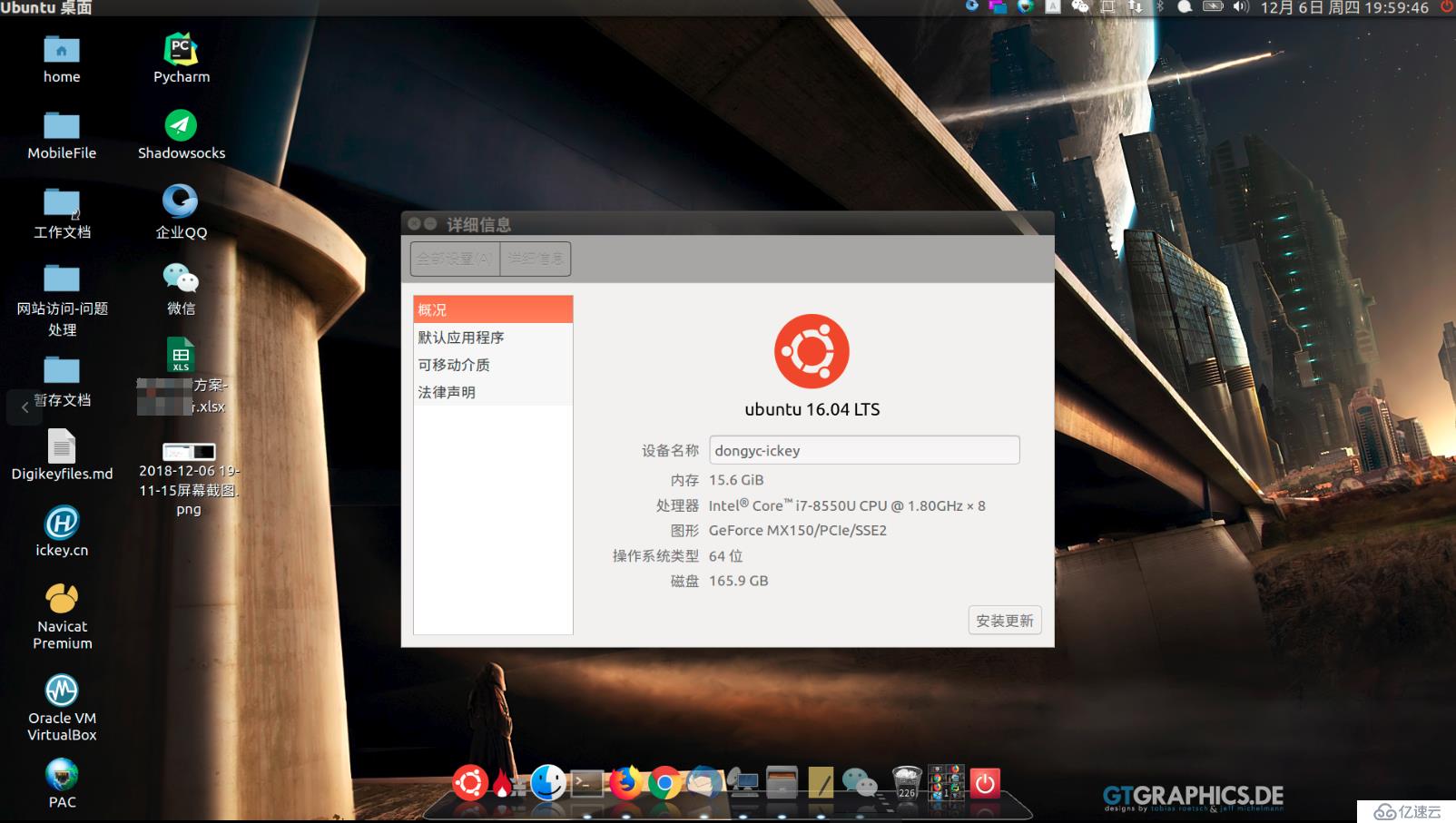 把T-FLASH卡做成Ubuntu Linux开机登录钥匙和gufw防火墙配置