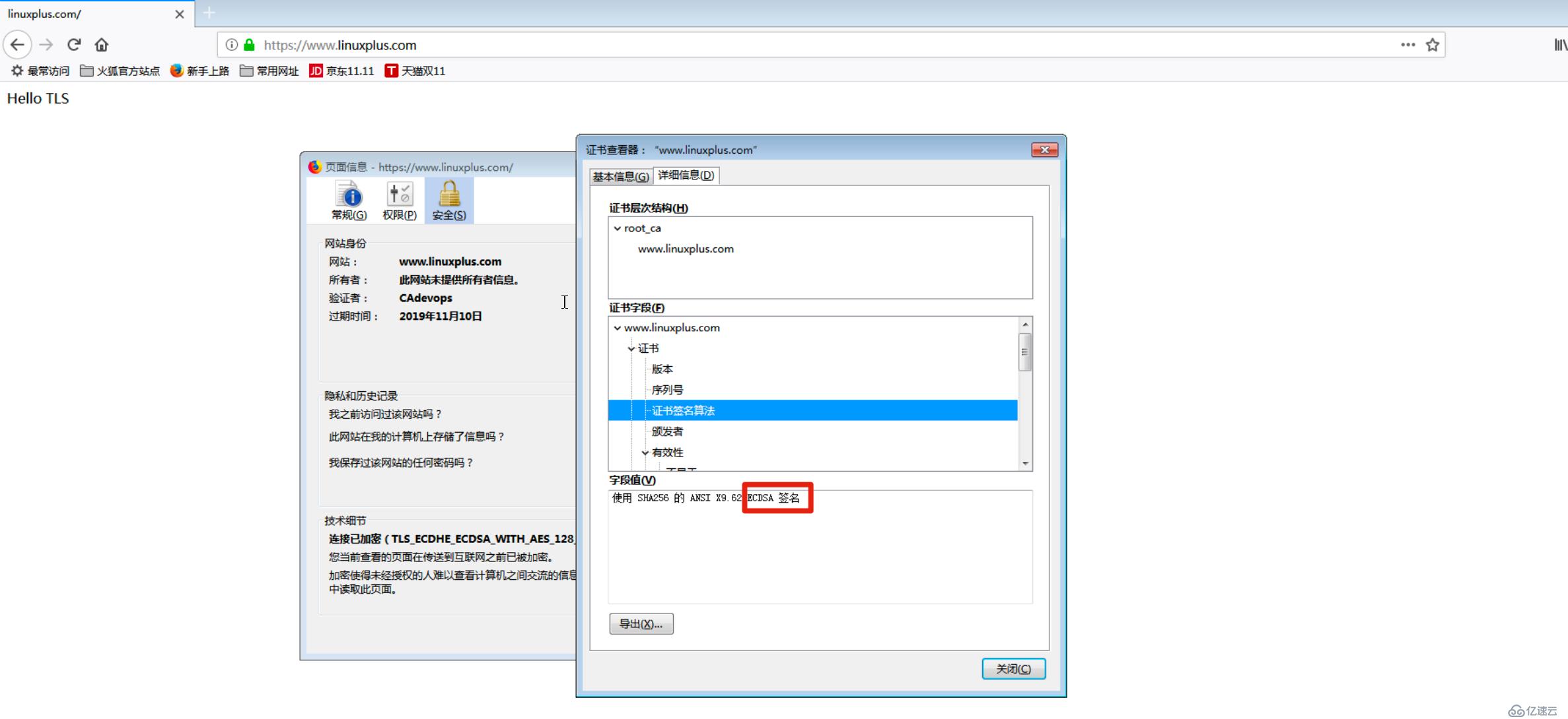 SSL/TLS深度解析--在 Nginx 上部署 TLS