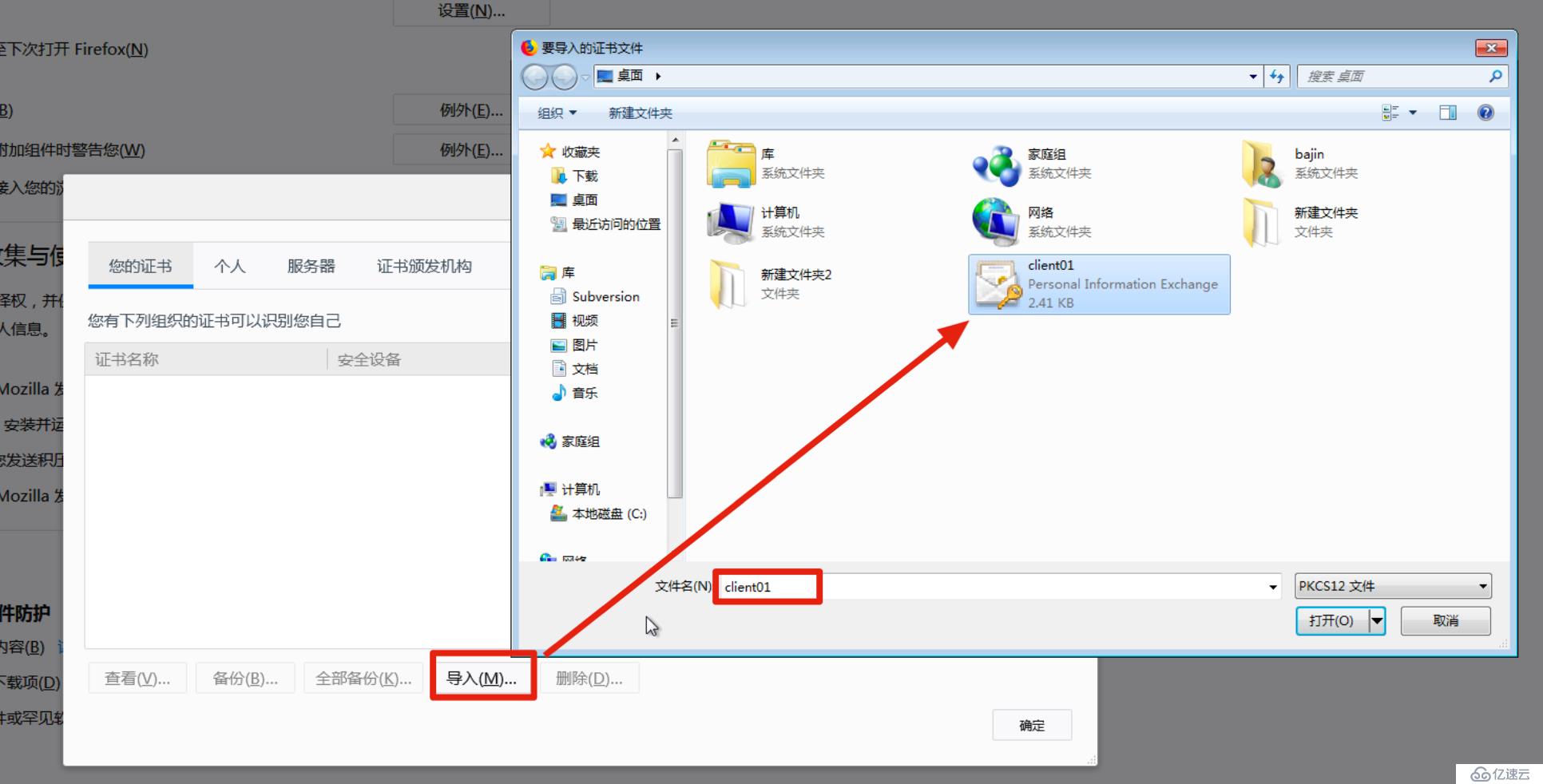 SSL/TLS深度解析--在 Nginx 上部署 TLS